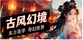 杏花院手札