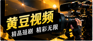 河岸来信